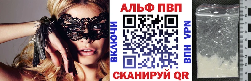 A-PVP VHQ  Красный Кут 