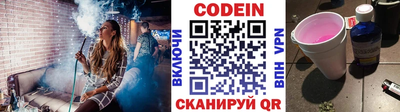 Codein напиток Lean (лин)  ОМГ ОМГ вход  Красный Кут  купить наркоту 