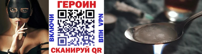 продажа наркотиков  Красный Кут  ГЕРОИН хмурый 
