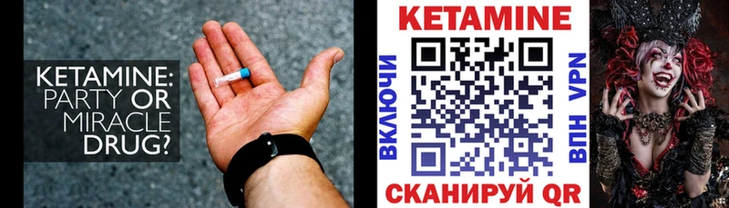 Кетамин ketamine  Красный Кут 