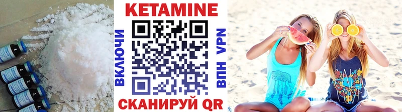 КЕТАМИН ketamine Красный Кут