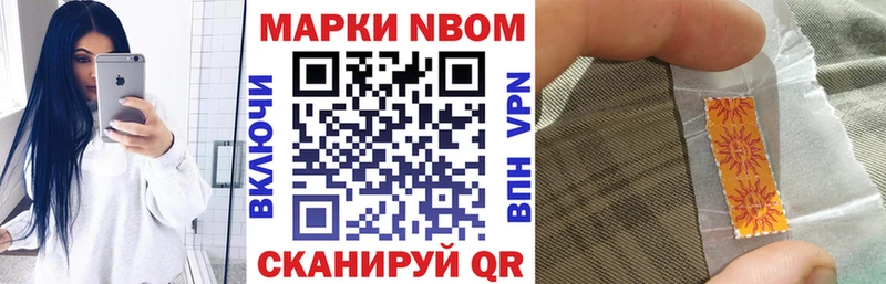 Марки N-bome 1,8мг  Красный Кут 