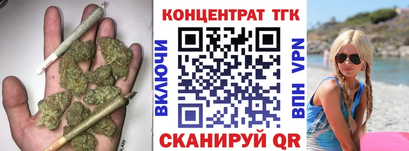 купить закладку  Красный Кут  ТГК концентрат 